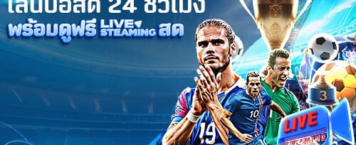 โปรแนะนำเพื่อน รับโบนัสฟรี promotion banner